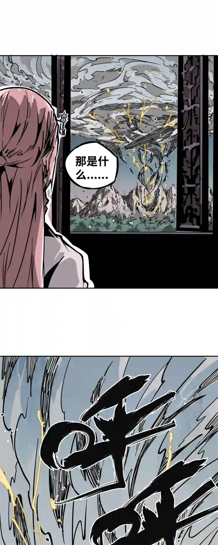 术阵无双第十六话 攻防