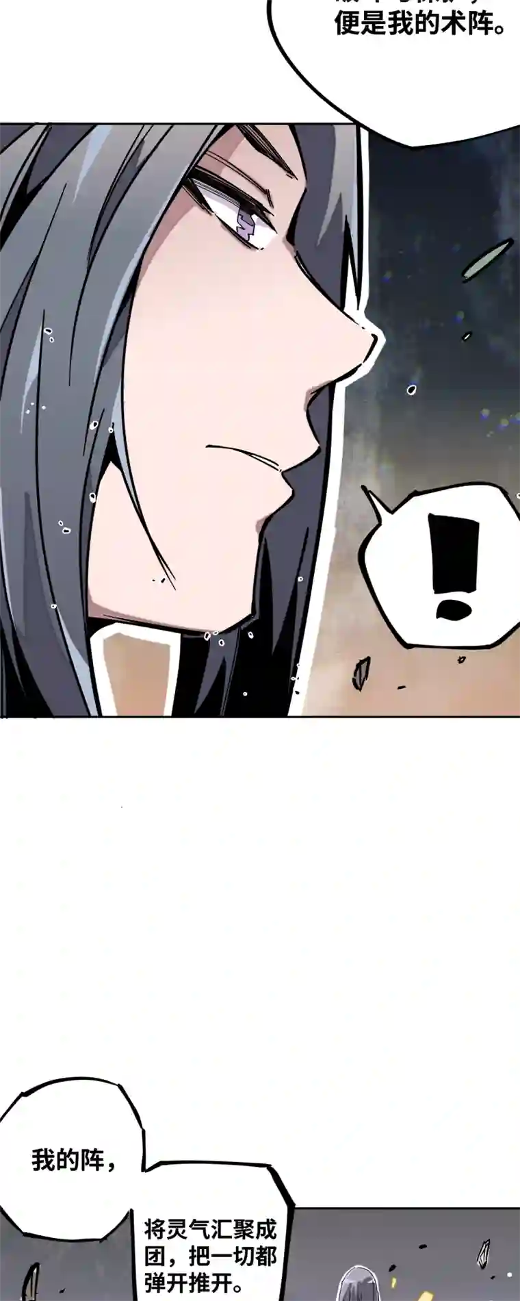 术阵无双第十七话 术阵