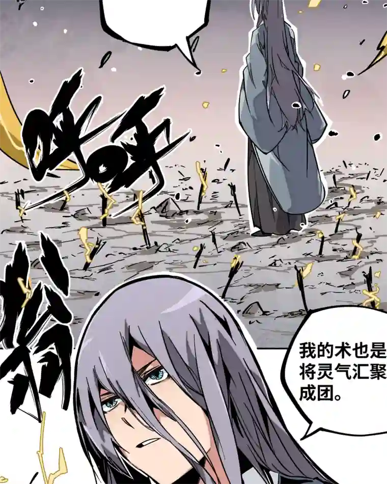 术阵无双第十七话 术阵