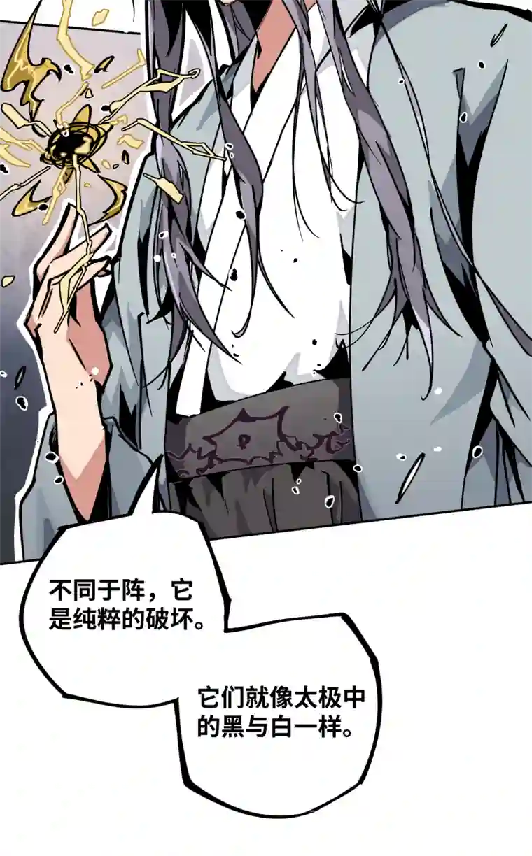 术阵无双第十七话 术阵