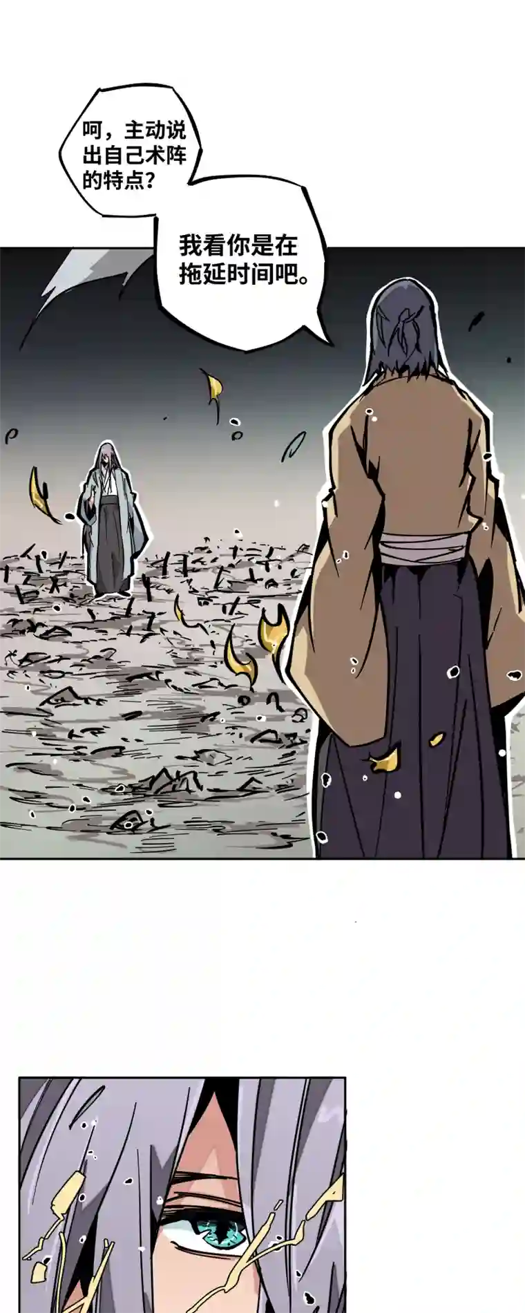 术阵无双第十七话 术阵