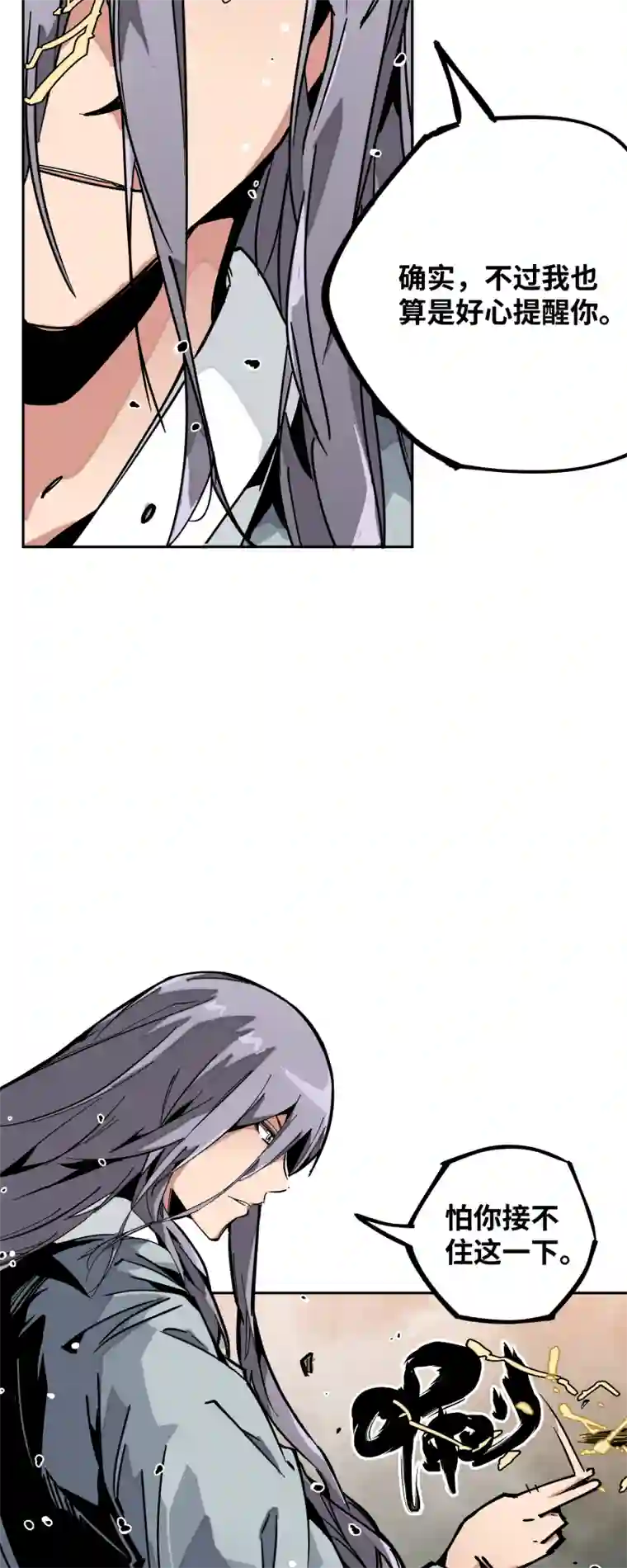 术阵无双第十七话 术阵