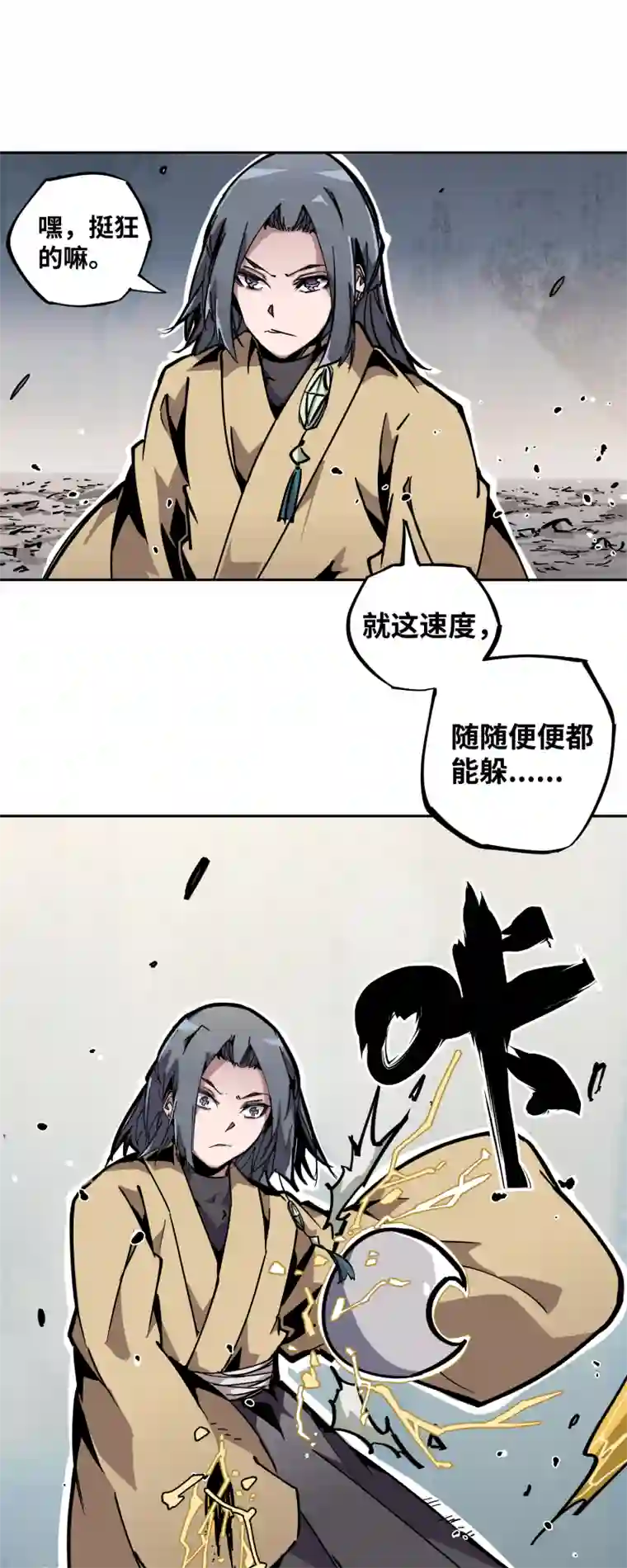 术阵无双第十七话 术阵