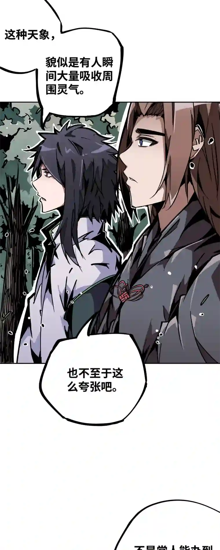 术阵无双第十七话 术阵