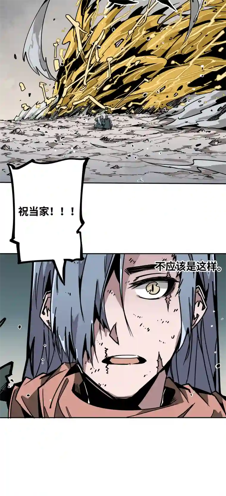 术阵无双第十七话 术阵