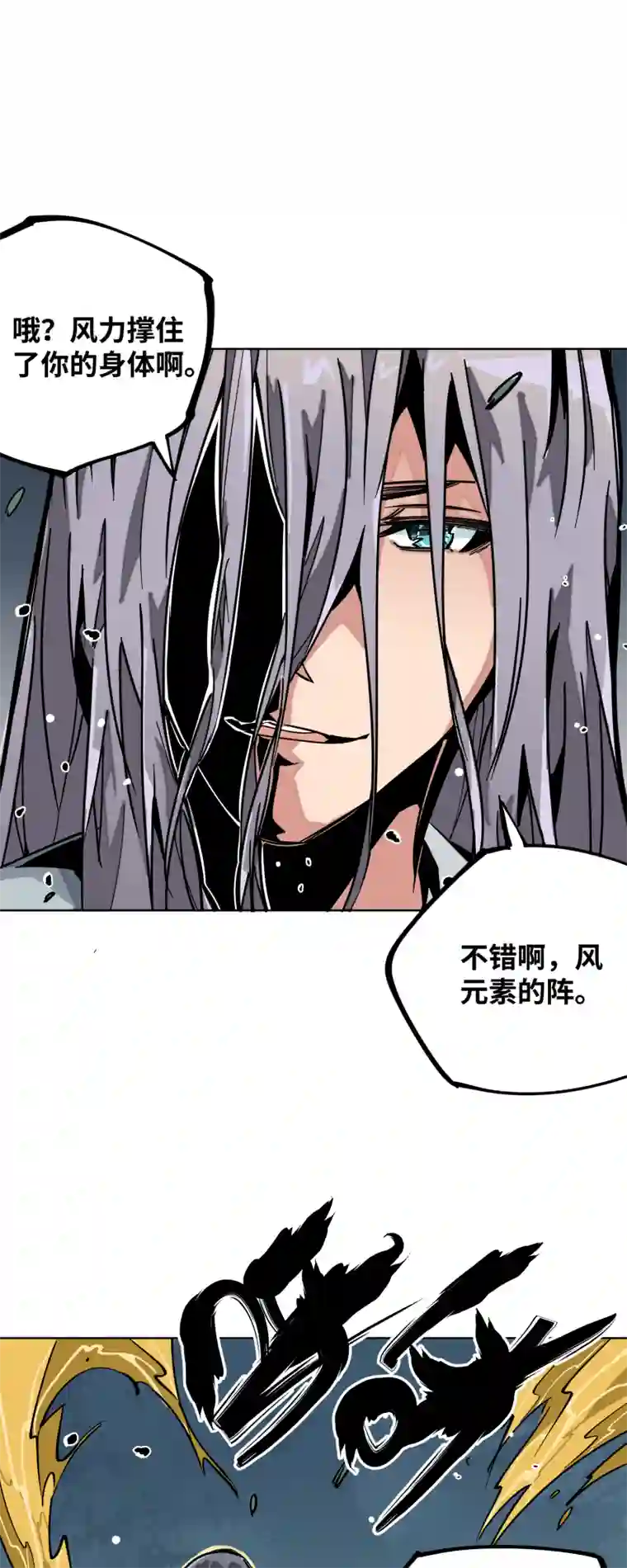 术阵无双第十七话 术阵