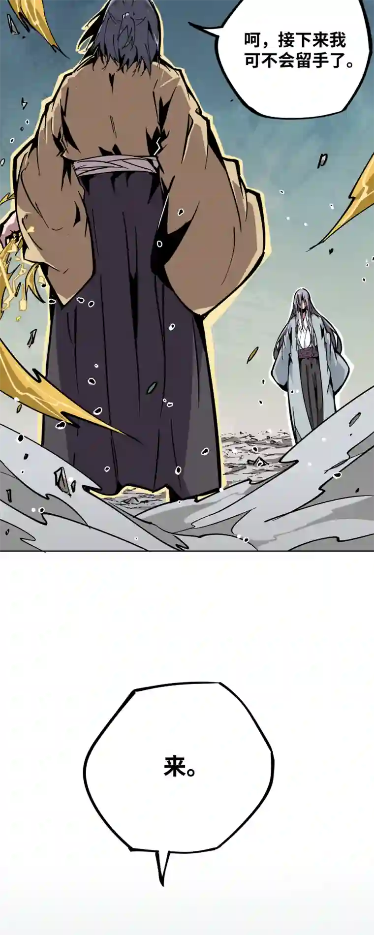 术阵无双第十七话 术阵