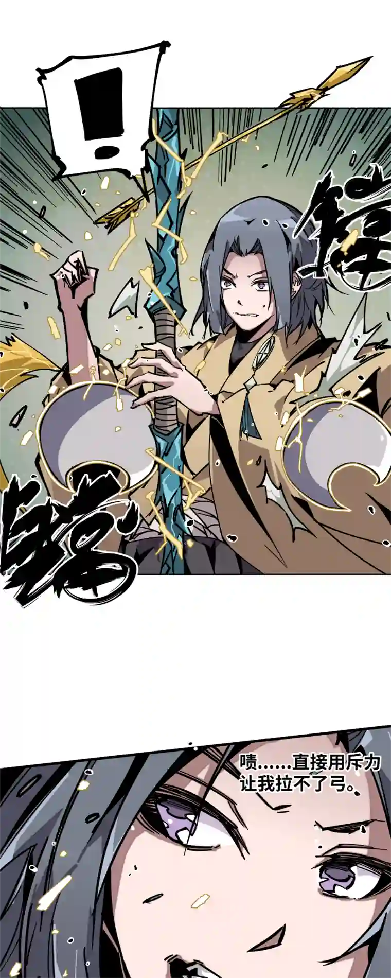 术阵无双第十七话 术阵