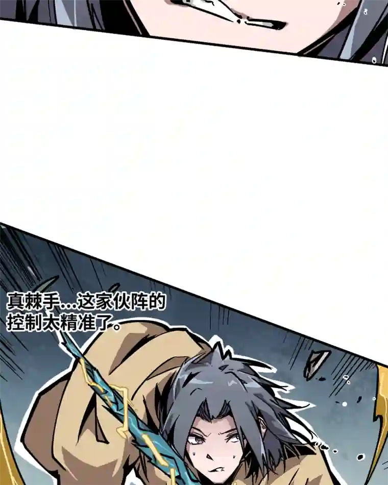 术阵无双第十七话 术阵