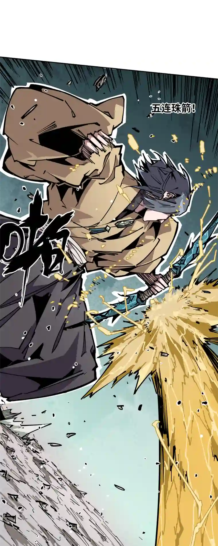 术阵无双第十七话 术阵