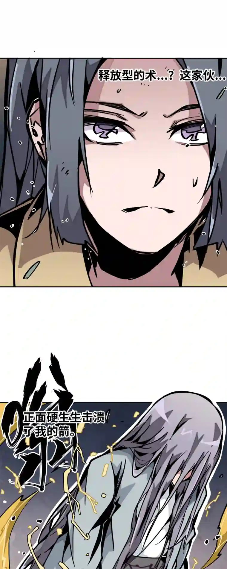 术阵无双第十七话 术阵