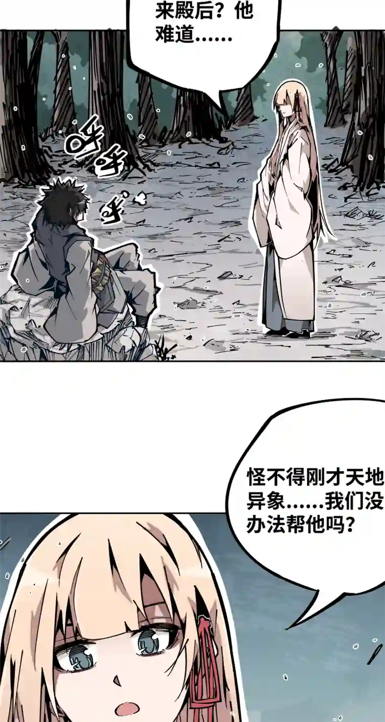 术阵无双第十八话 尾声