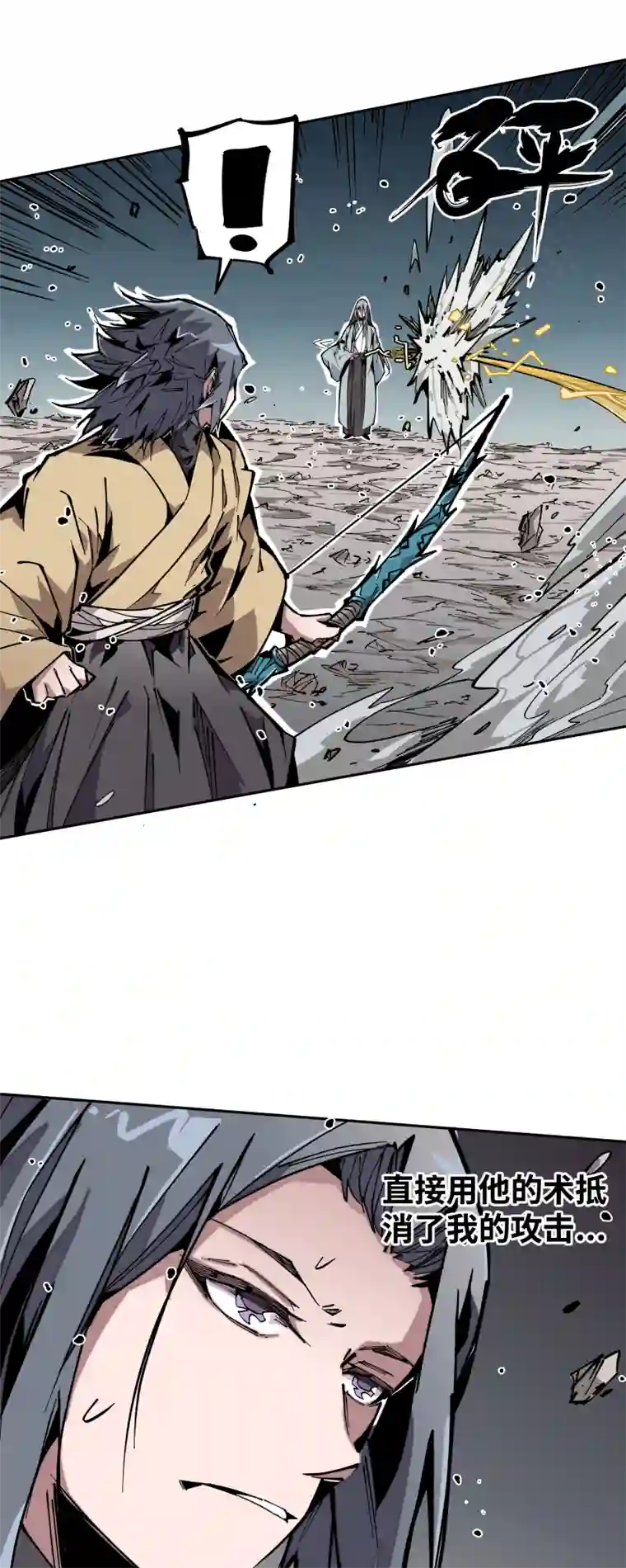 术阵无双第十八话 尾声