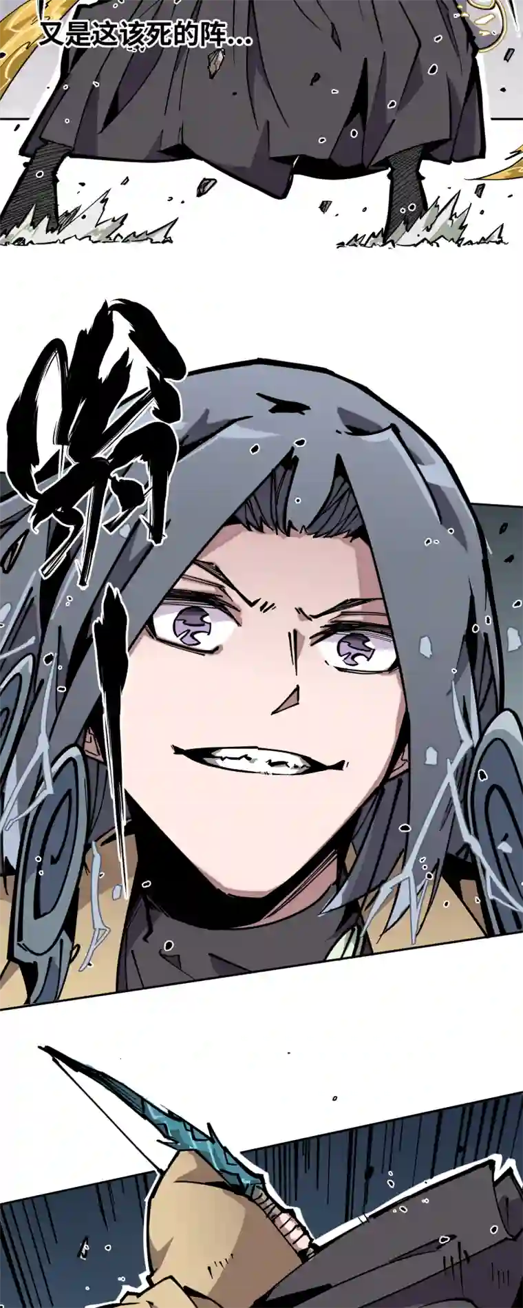 术阵无双第十八话 尾声