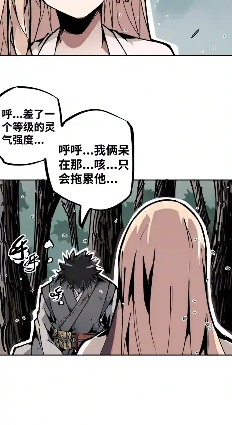 术阵无双第十八话 尾声