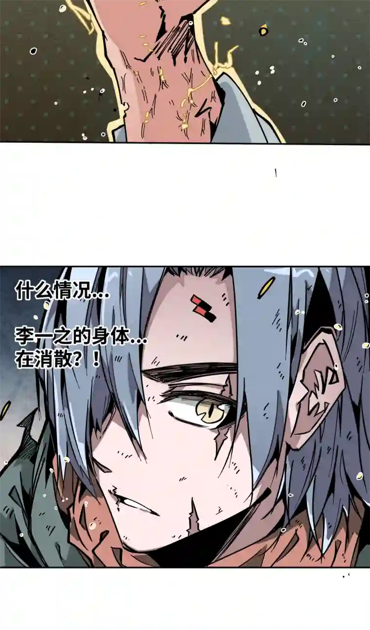 术阵无双第十八话 尾声