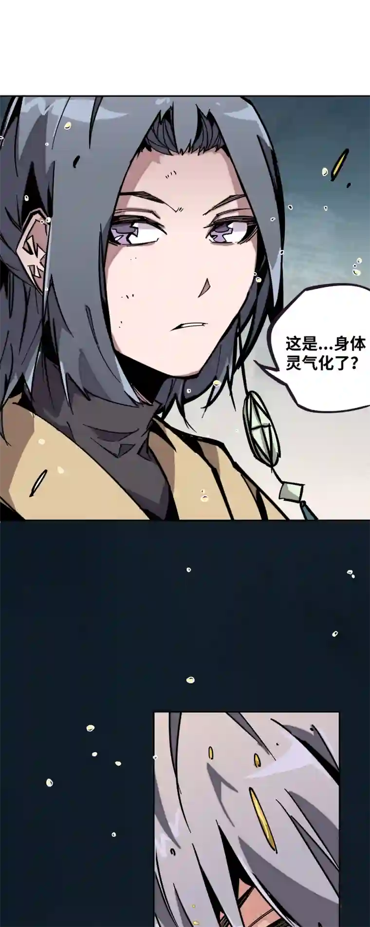 术阵无双第十八话 尾声