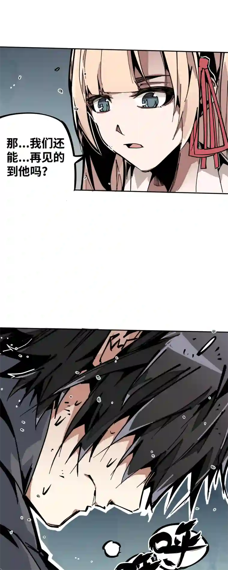 术阵无双第十八话 尾声