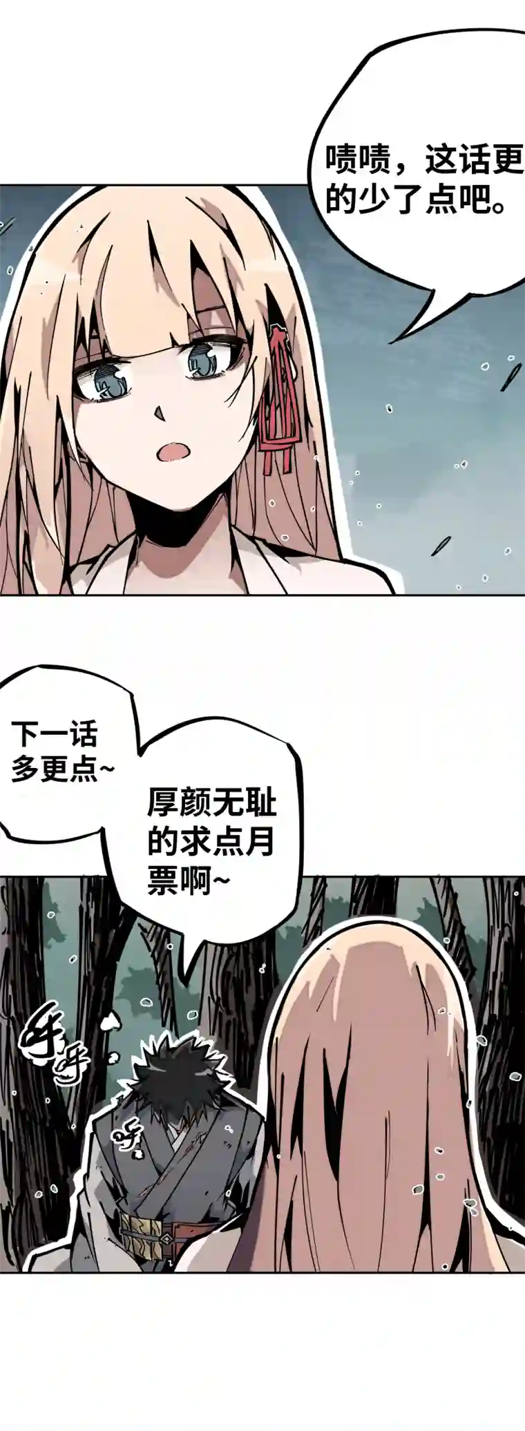 术阵无双第十八话 尾声