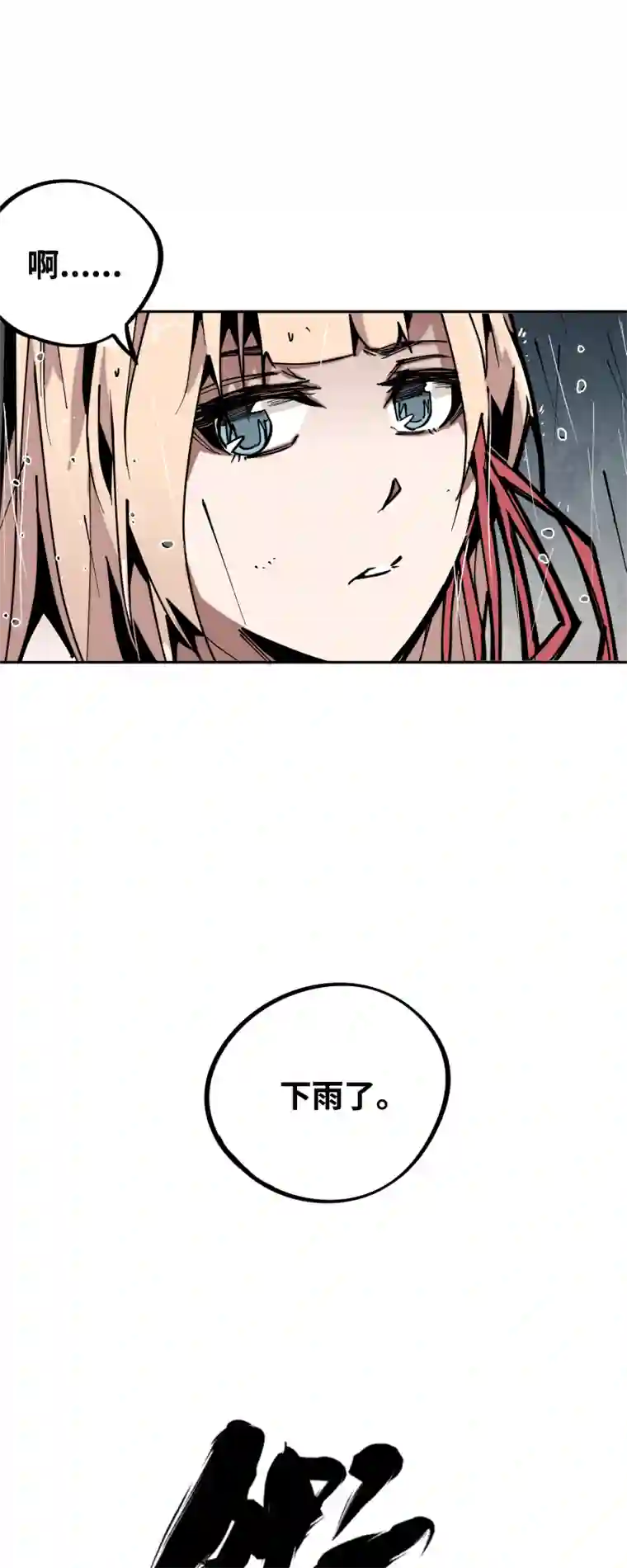 术阵无双第十八话 尾声