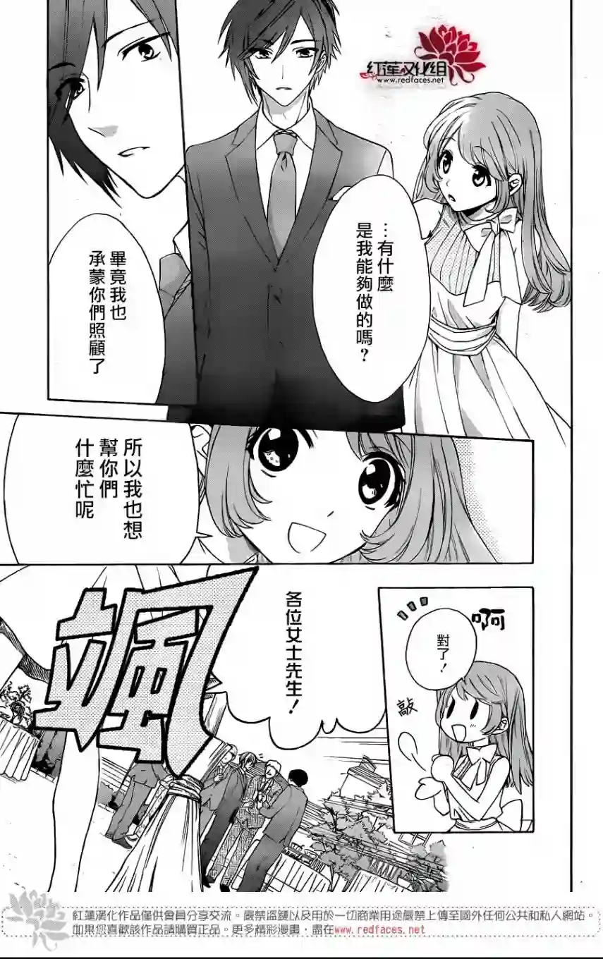 恋爱吧！狸猫第01话