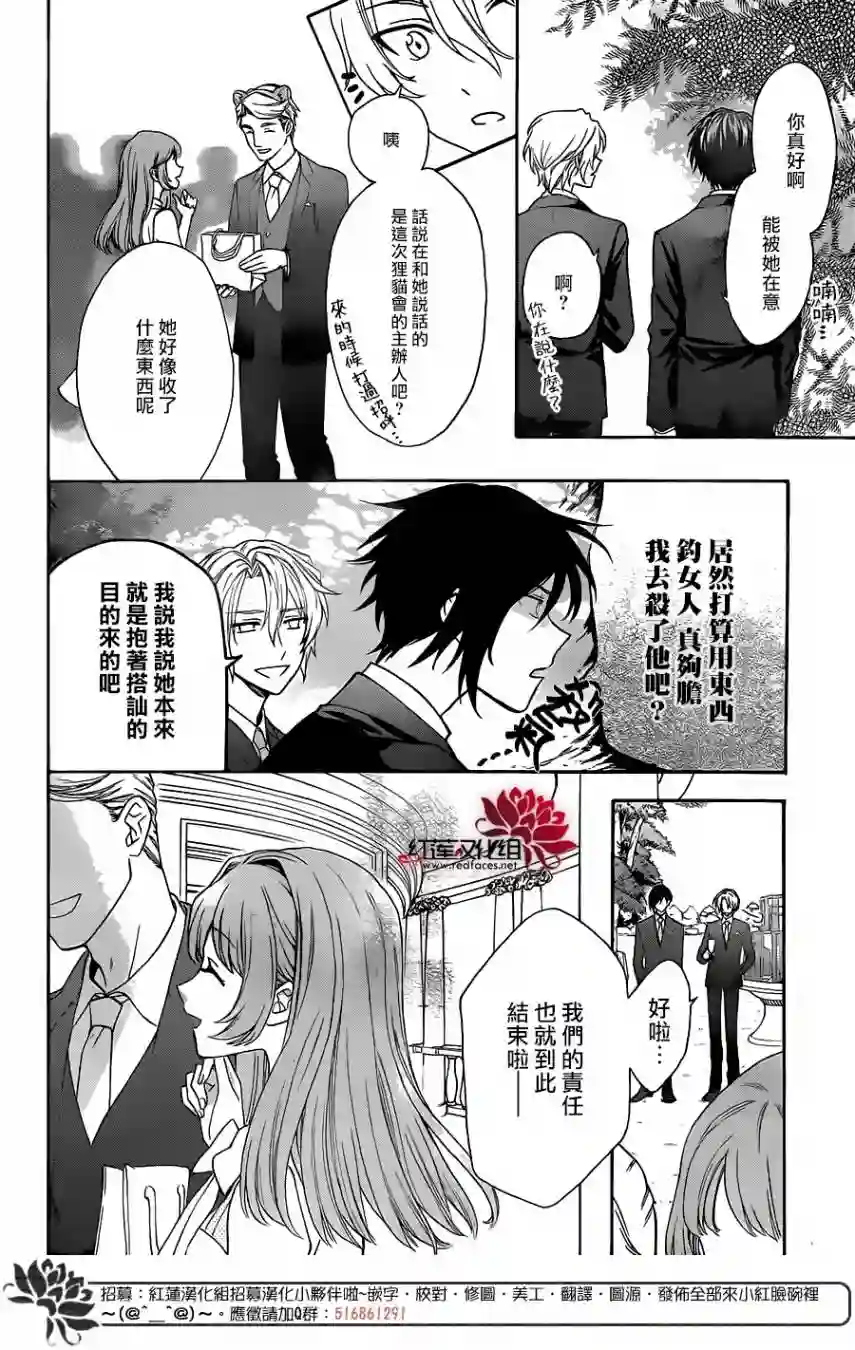 恋爱吧！狸猫第01话