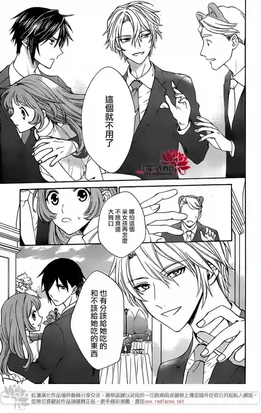 恋爱吧！狸猫第01话