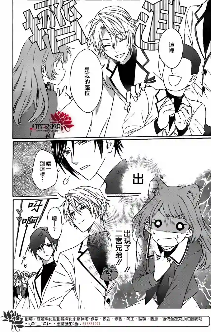 恋爱吧！狸猫第01话