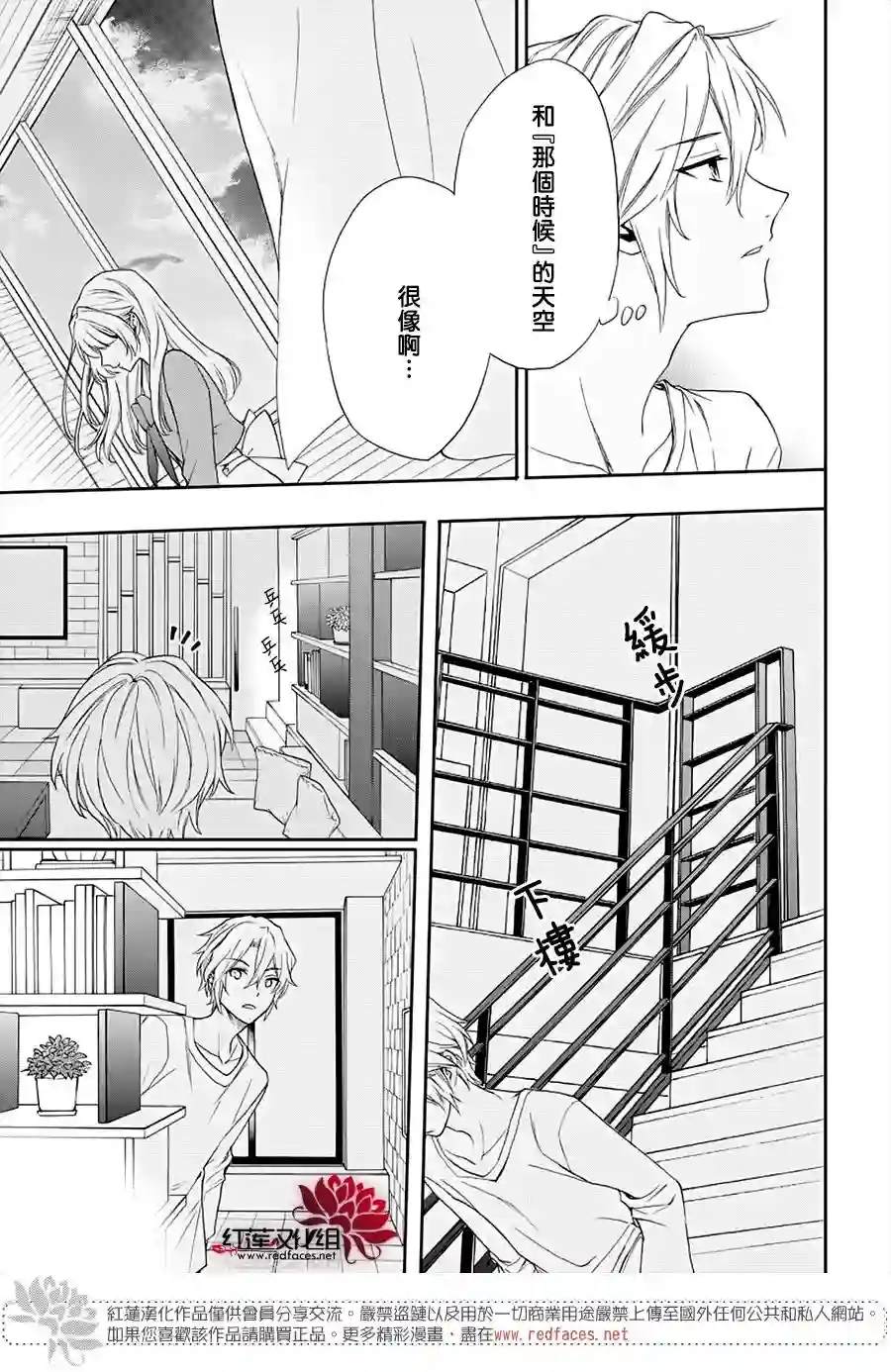 恋爱吧！狸猫第05话