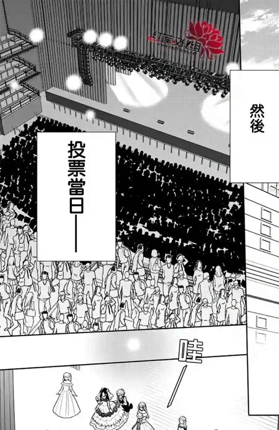 恋爱吧！狸猫第08话