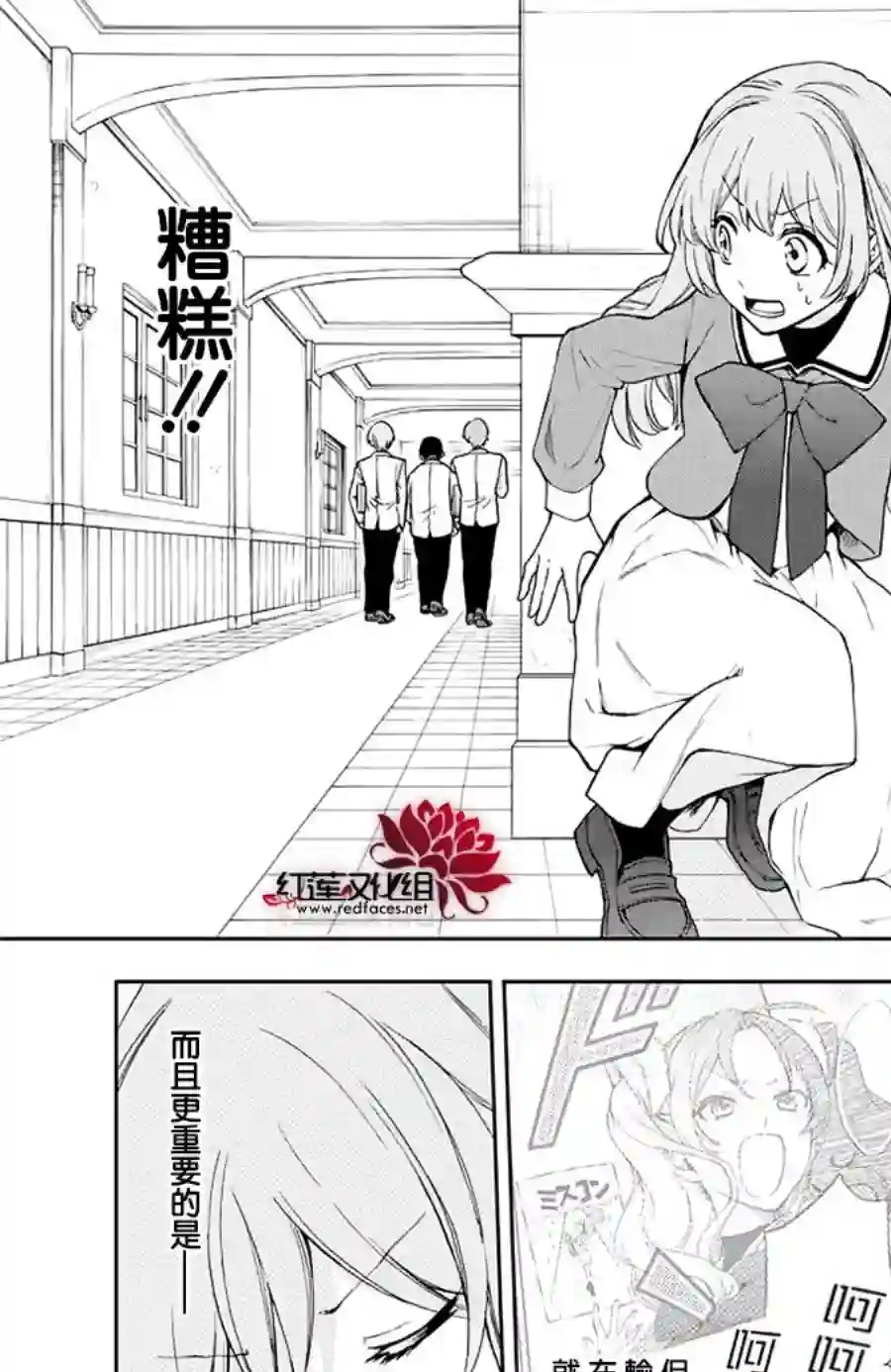 恋爱吧！狸猫第08话