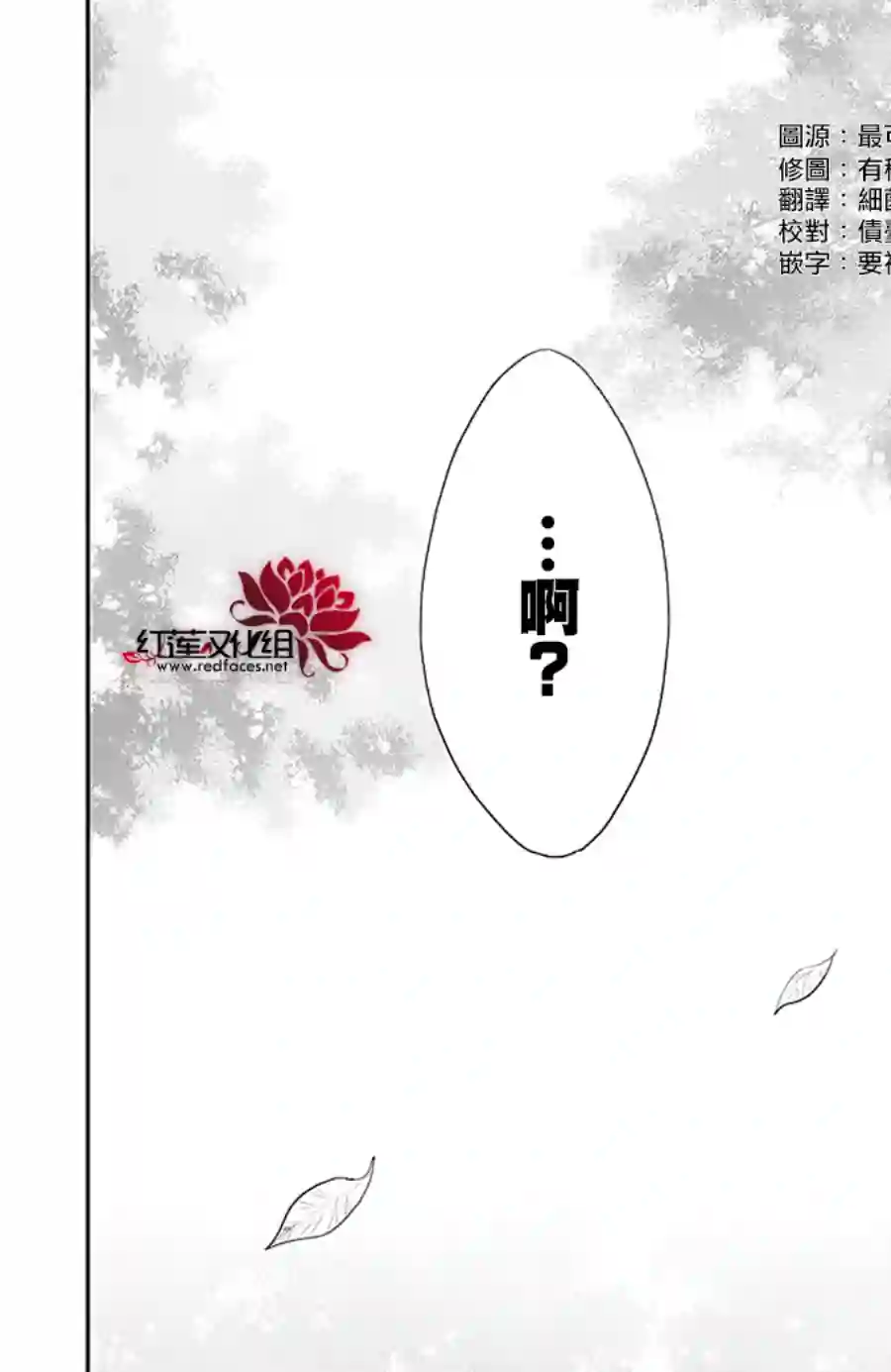 恋爱吧！狸猫第18话