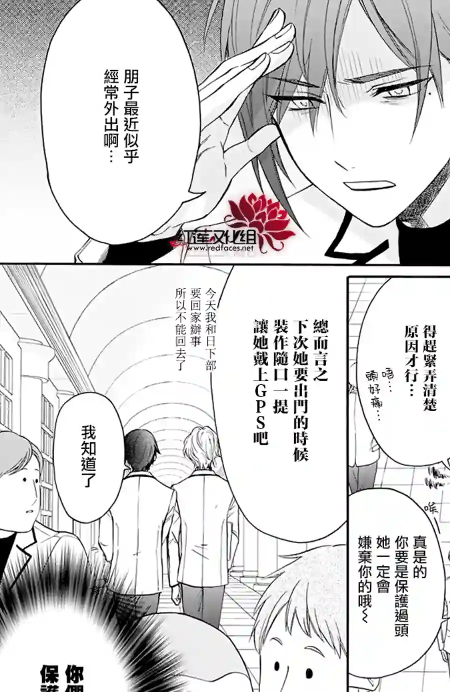 恋爱吧！狸猫第22话