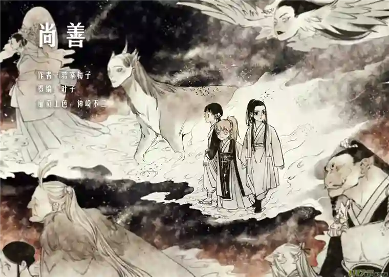 尚善重置，吃妖怪的女孩1