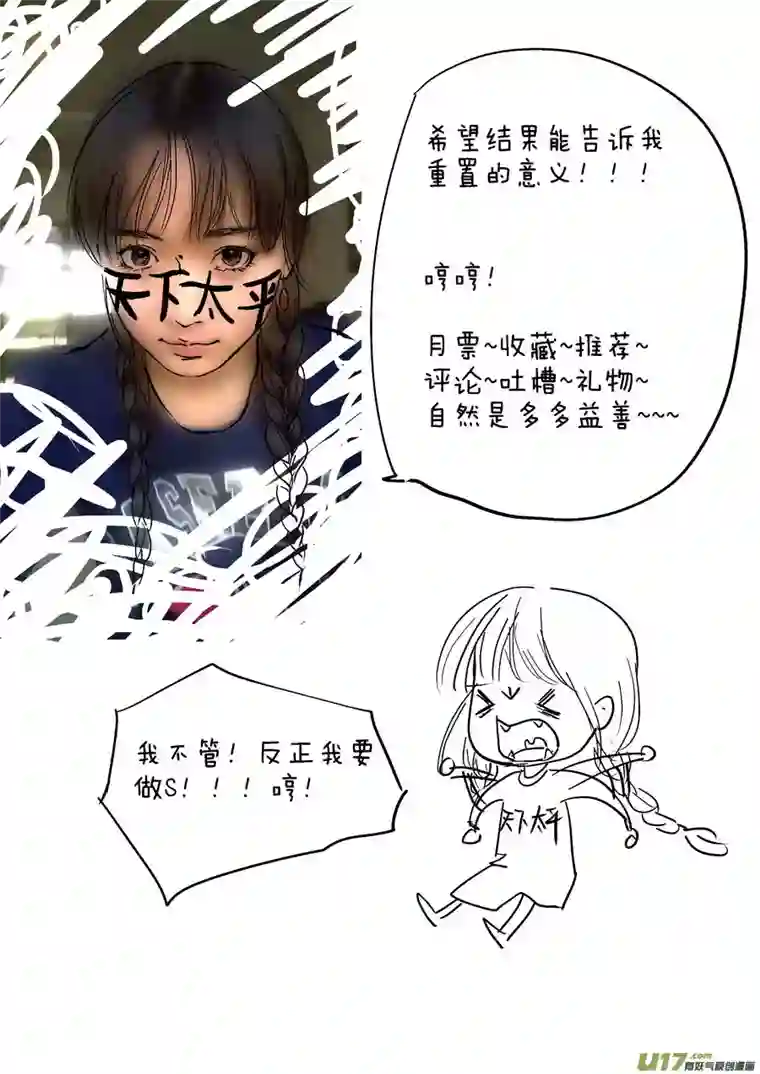 尚善重置，吃妖怪的女孩1