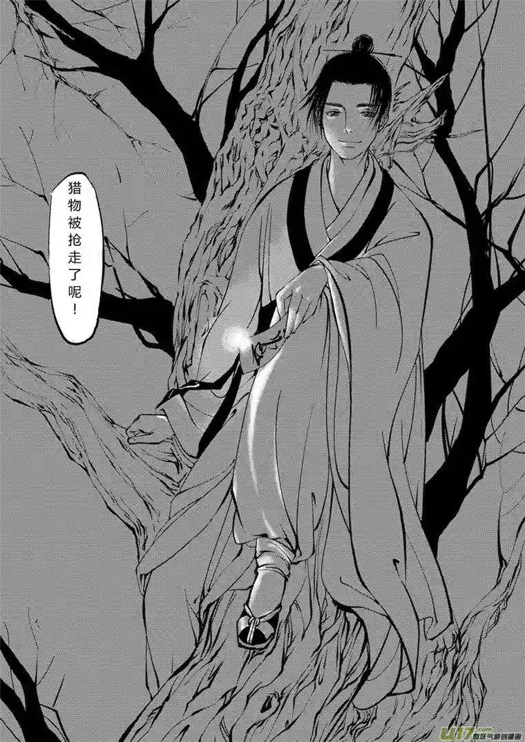 尚善重置，吃妖怪的女孩1