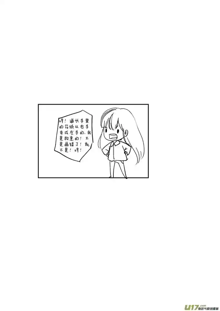 尚善重置，吃妖怪的女孩1