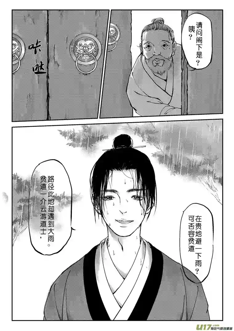 尚善重置，吃妖怪的女孩2