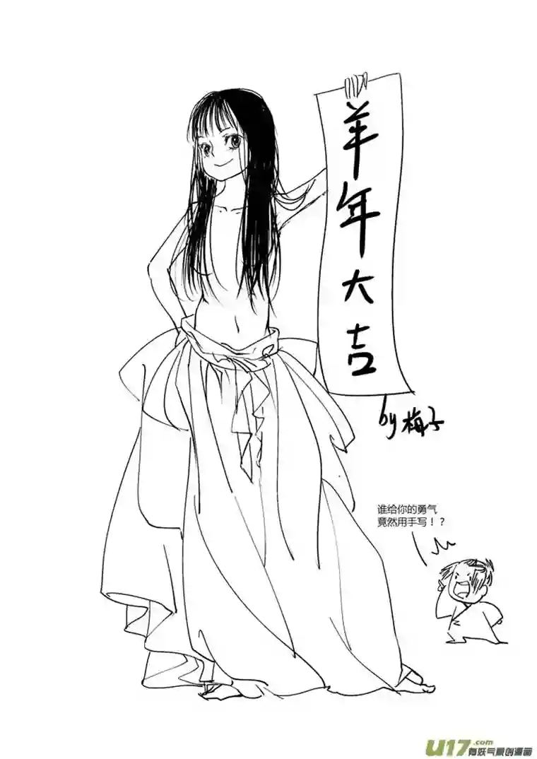 尚善重置，吃妖怪的女孩2