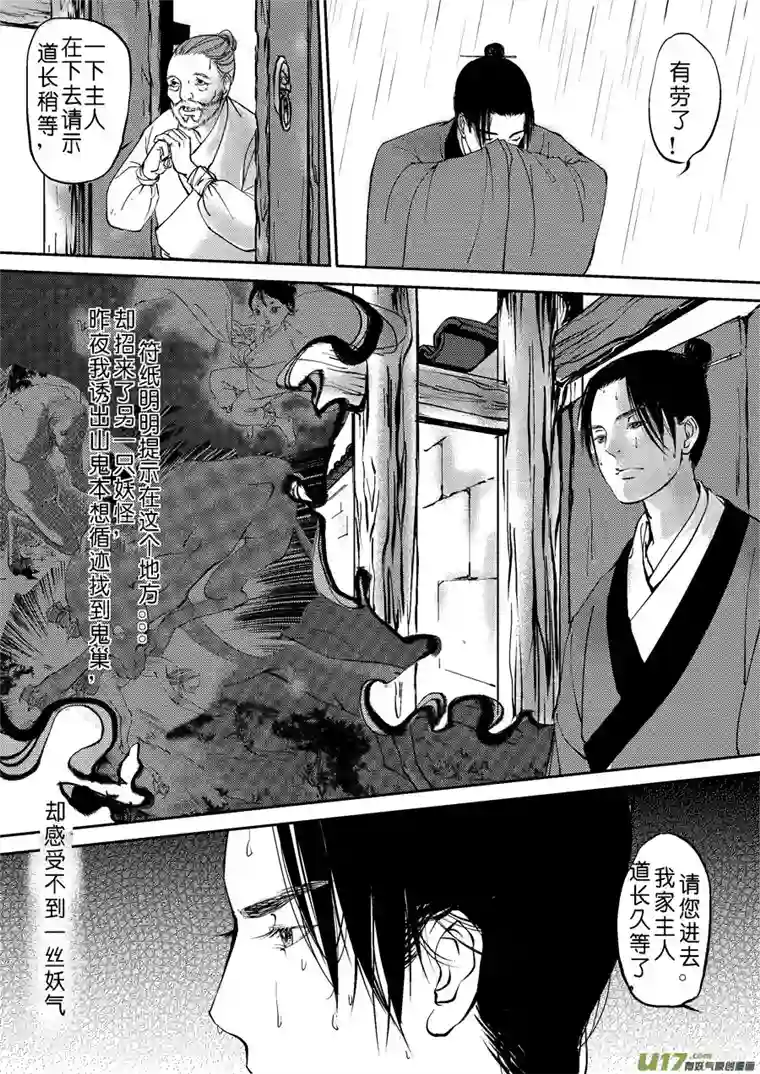 尚善重置，吃妖怪的女孩2