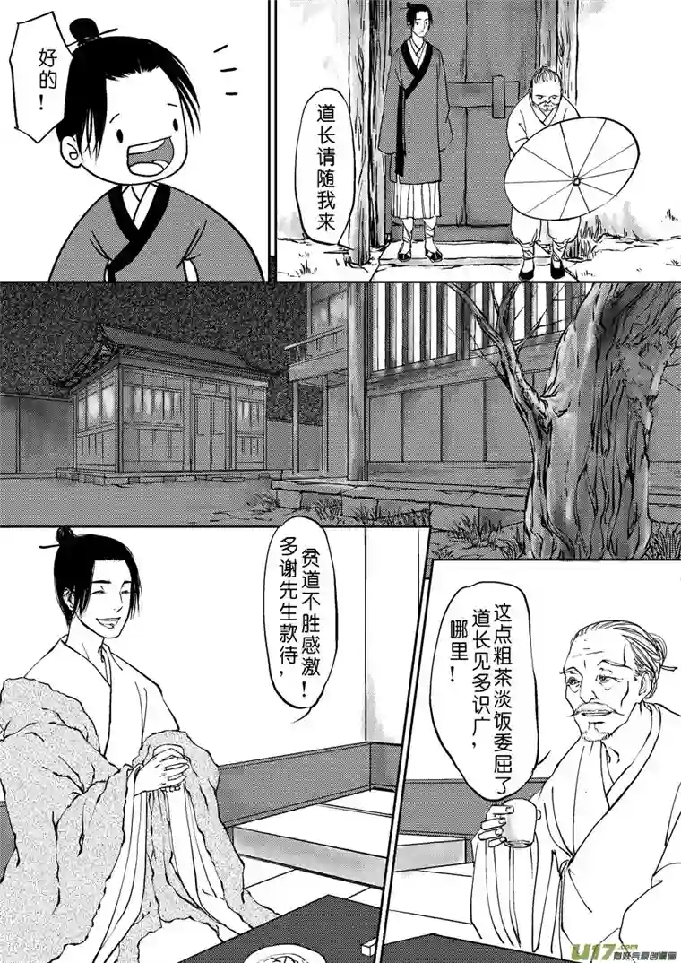 尚善重置，吃妖怪的女孩2