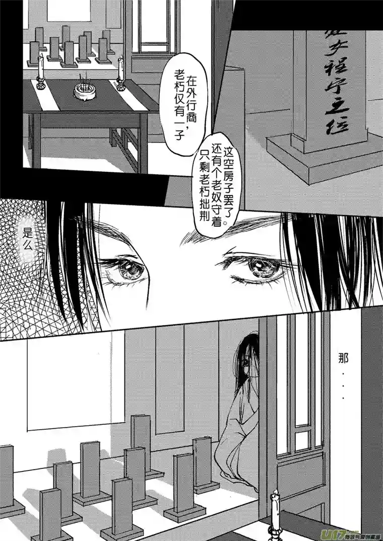 尚善重置，吃妖怪的女孩2