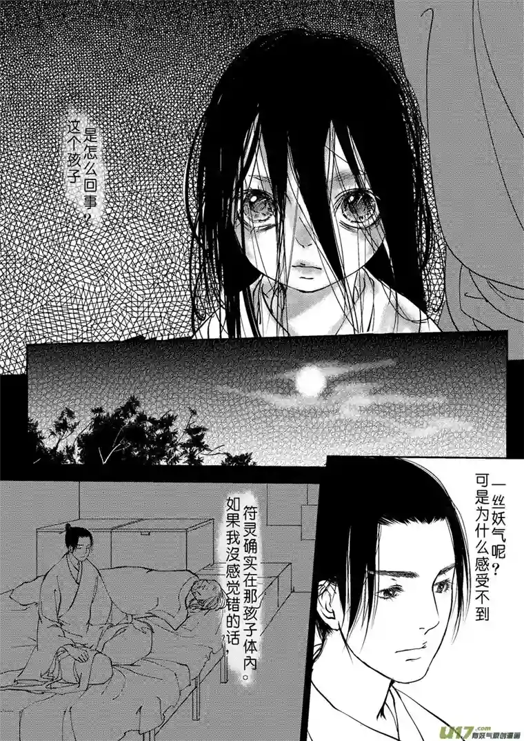 尚善重置，吃妖怪的女孩2