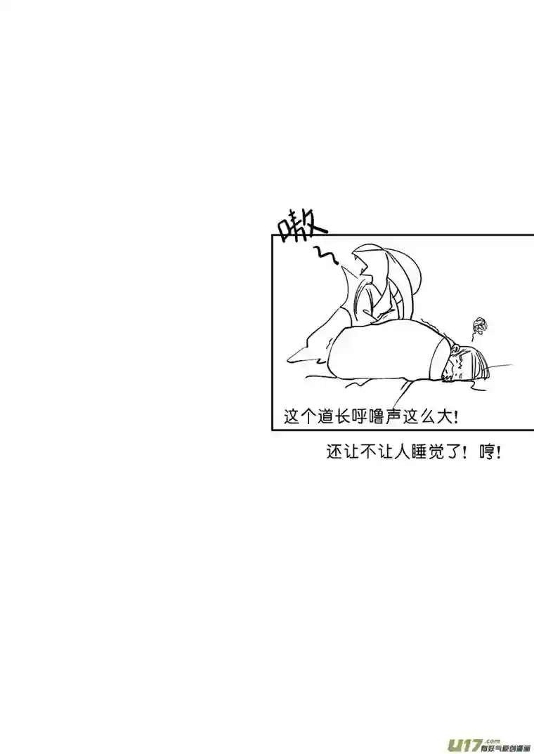 尚善重置，吃妖怪的女孩3