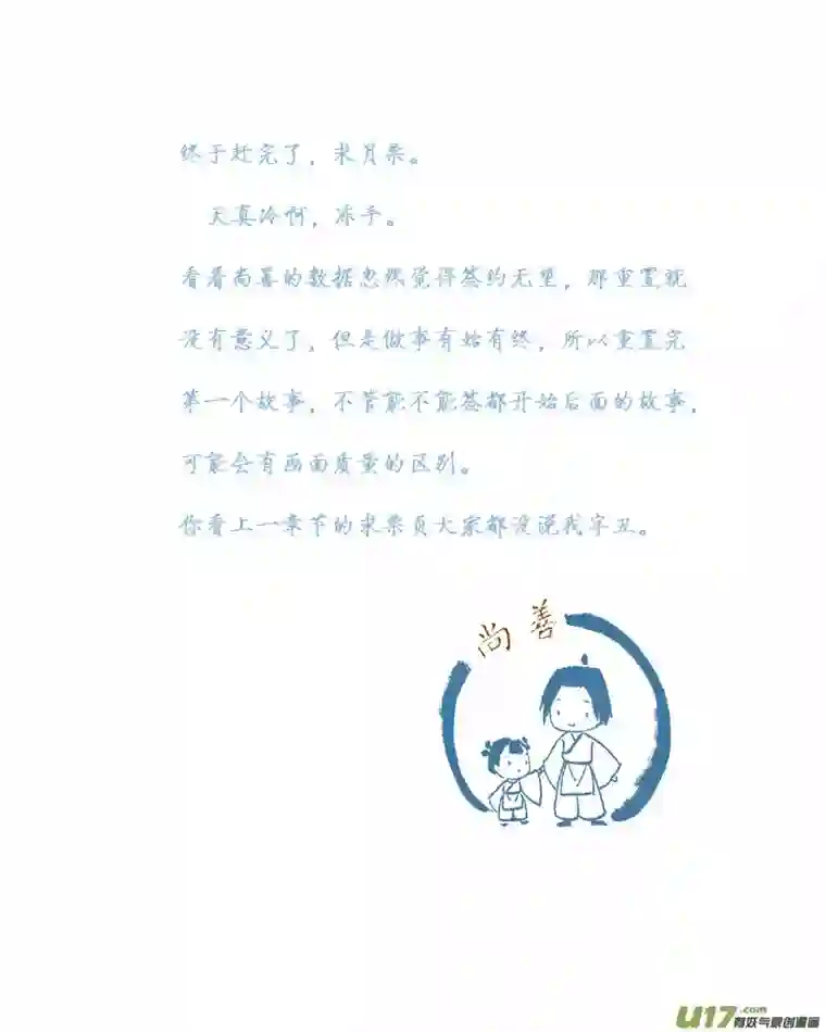 尚善重置，吃妖怪的女孩3