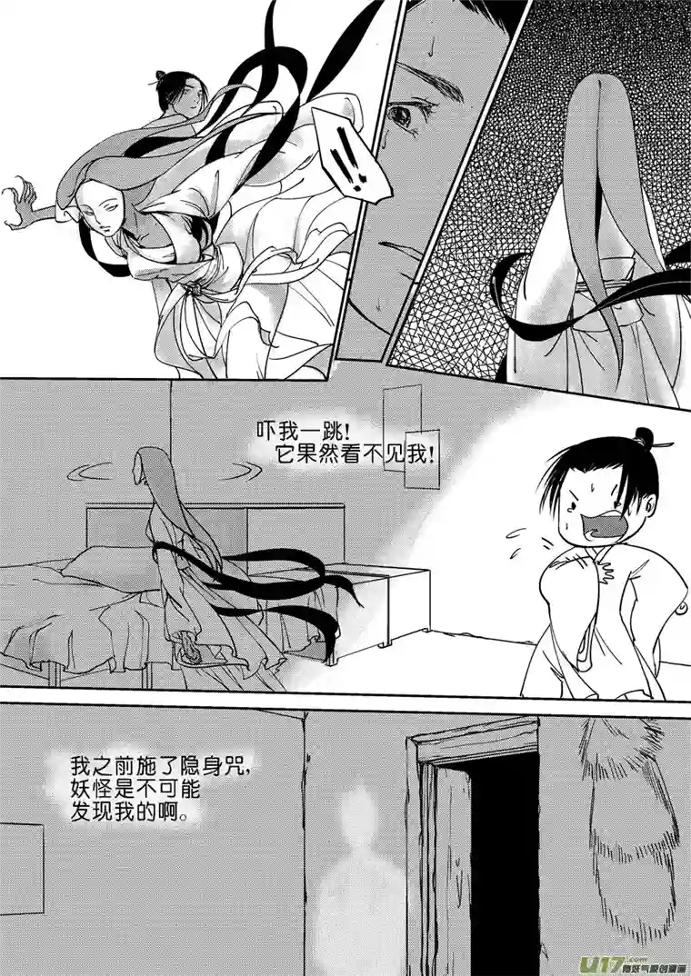 尚善重置，吃妖怪的女孩3