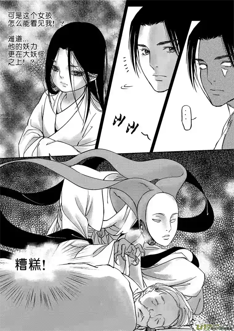 尚善重置，吃妖怪的女孩3