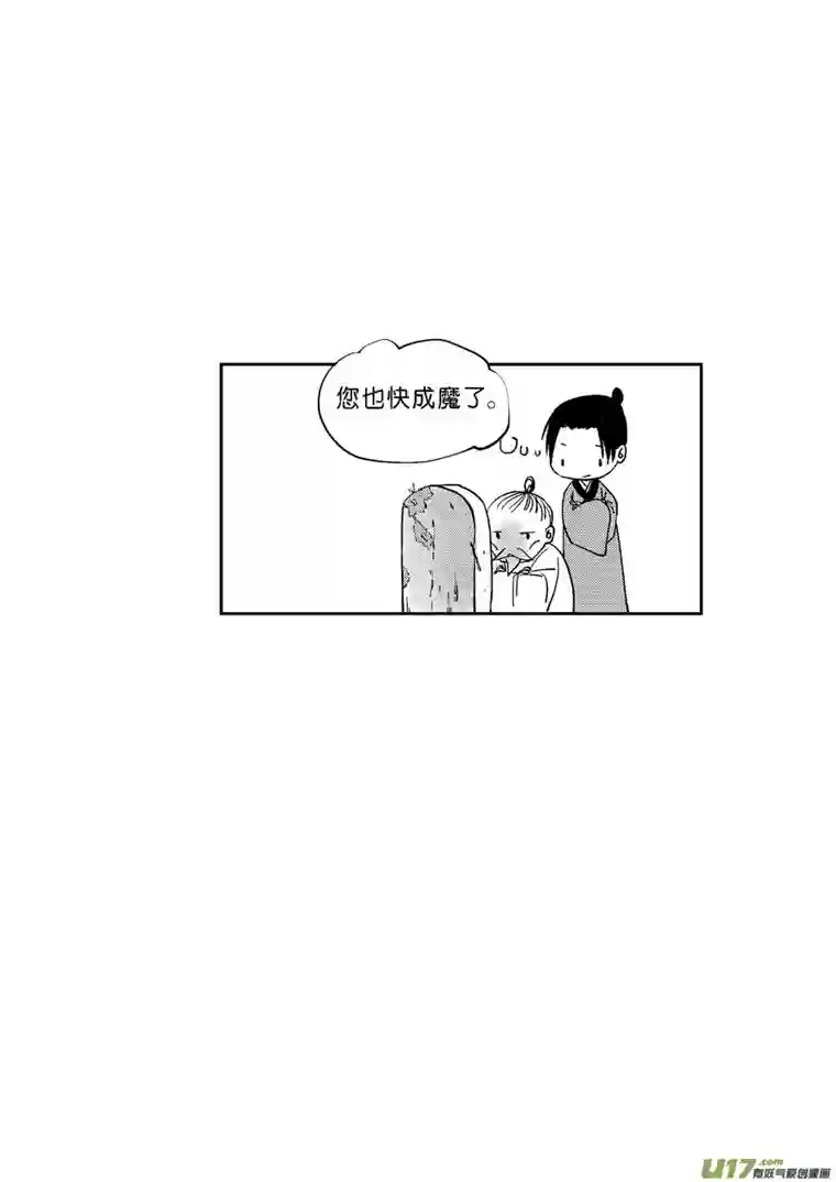 尚善重置，吃妖怪的女孩4