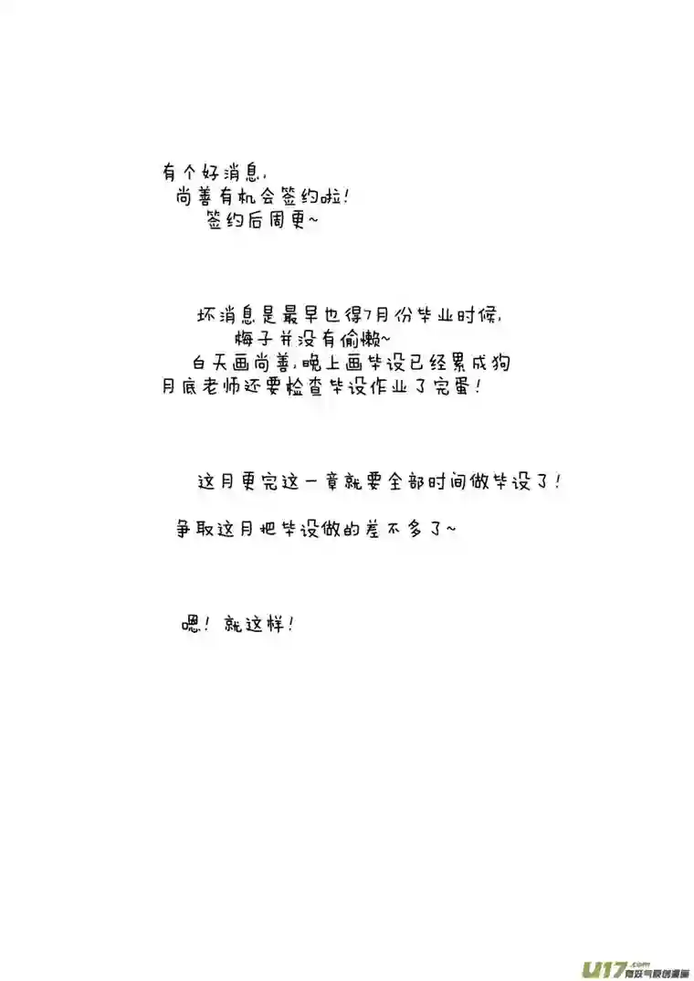 尚善重置，吃妖怪的女孩4