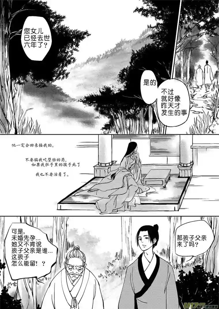 尚善重置，吃妖怪的女孩4